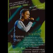 Вечер Памяти Юрия Шатунова 2023