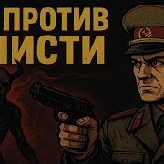 Кгб Против Нечисти Ночные Архивы