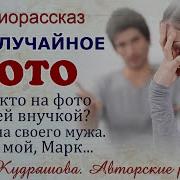 Ирина Кудряшова Рассказы