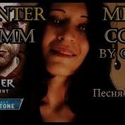 Gaunter O Dimm Dark Cover Песня Гюнтера О Дима The Witcher 3