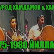 Бобомурод Хамдамов 1980