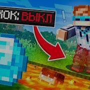 Прыжок Майнкрафт