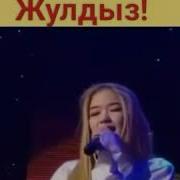 Текст Песни Juzim Сөйле Q Pop Idols Black Dial Жұлдыз Рэп Реп Аружан