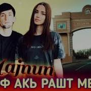 Идоф Аку Рашт Мерам