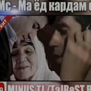 Шон Мс Ма Ёд Кардам Очама Гариби 2019