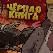 Идущий К Реке О Зеленском