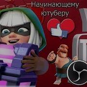 Как Стримить Мобильные Игры Через Bluestacks На Youtube С Помощью Программы Obs Studio