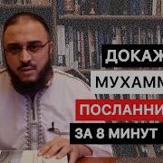 Суханхои Пайгамбар С А В
