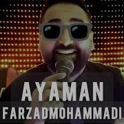 Ay Aman Ferzad