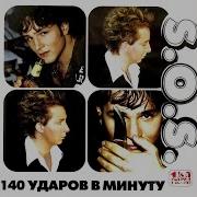 Я Буду Бежать За Тобой Remix