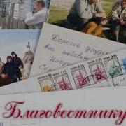 Молодым Капитанам Веры Христианская Песня Христианское Караоке
