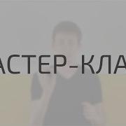 Иврит Для Начинающих Как Учить Иврит Самостоятельно Мастер Класс Бориса