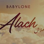 Babylone Alach Lyrics Video 2018 بابيلون علاش جديد