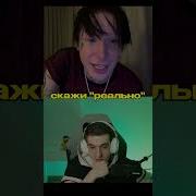 Скажи Ряльно