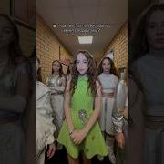 На Колени Сучка Тикток