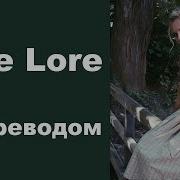 Немецкий Марш Lore Lore Lore С Переводом На Русский Песня Лоре Лоре Лоре Wehrmacht Lyrics