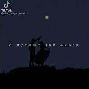 Катэ Бут Ко Дэлдума Кода Со Нащи