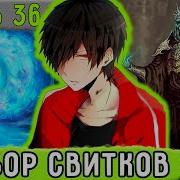 Shnappster Обновленный Мир 36