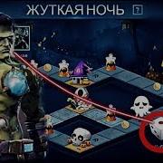 Жуткая Ночь Фри Фаер