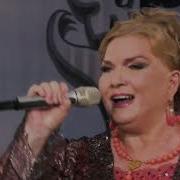 Людмила Николаева Цветет Черемуха