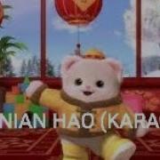 Xin Nian Hao 新年好 Karaoke Kinder Nursery Series