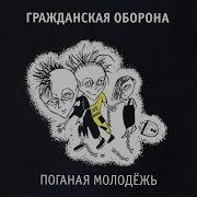 Поезд На Малую Землю