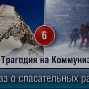 Жить Моя Трагедия На Нангапарбат