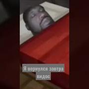 Негр Спит В Кроватке