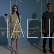 Я Не Лягу Под Ноги К Тебе
