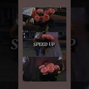 На Заре Speed Up Баста