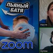 Пранки В Zoom Дмитрий Дрожжин