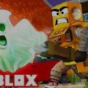 Симулятор Охотника За Приведениями Roblox Ghost Buster