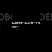 Жаль Что Ты Уже Моя