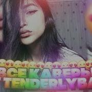 Tenderlybae Каверы