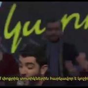 Ergir Te Karox Es Totik Feat Garik Papoyan Aram Mp3 Երգիր Թե Կարող Ես