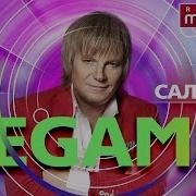 Виктор Салтыков Megamix Все Хиты Viktor Saltykov