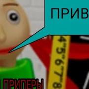 Как Скачать Балди На Андроид Ответ Тут