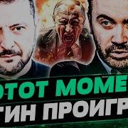 Всё Не Ток Всё Не То Всё Не Так