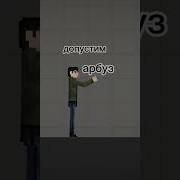 Мне Такое Не По Нраву