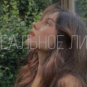 Саблиминал Избавление От Отеков
