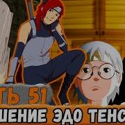 Альтернативный Сюжет Наруто Тень Дракона
