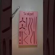 Зашивать Раны