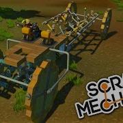 V8 Поршневой Двигатель В Scrap Mechanic Скачать Скрап Механик