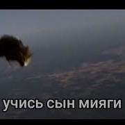 Я Лечу Как Сын Мияги Мем