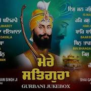 Shabad Gurbani