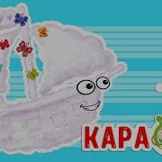 Облака Силуэты Счастья Караоке