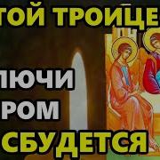Псалтырь О Здравии