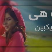 Arezo Nikbin Uff Hey Song New Afghan Song