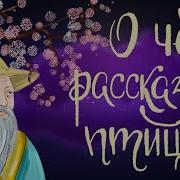 Японские Сказки