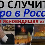 Скоро Всё Случится